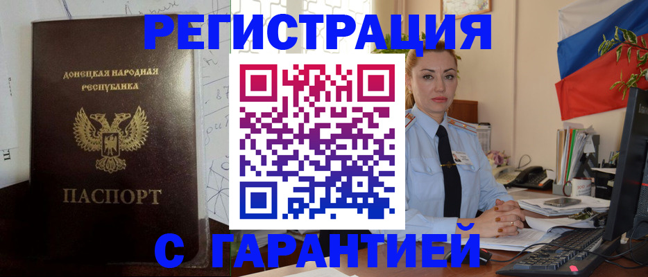 прописка законно в Зарайске